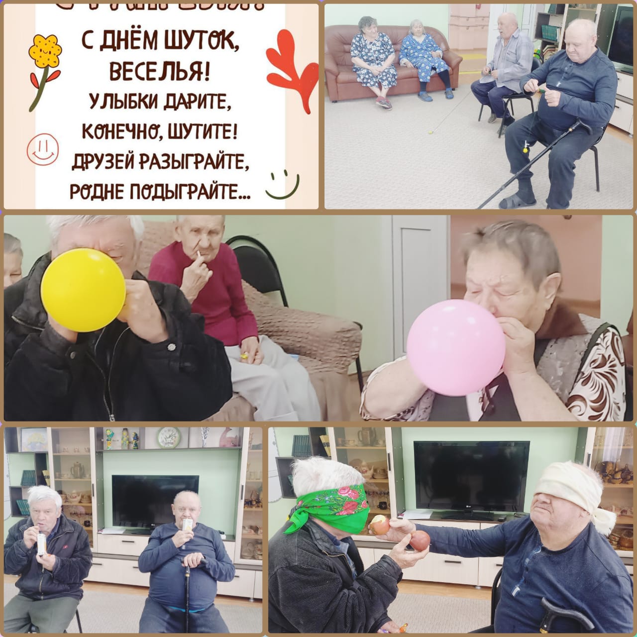 01042025 День смеха в СРО. 3