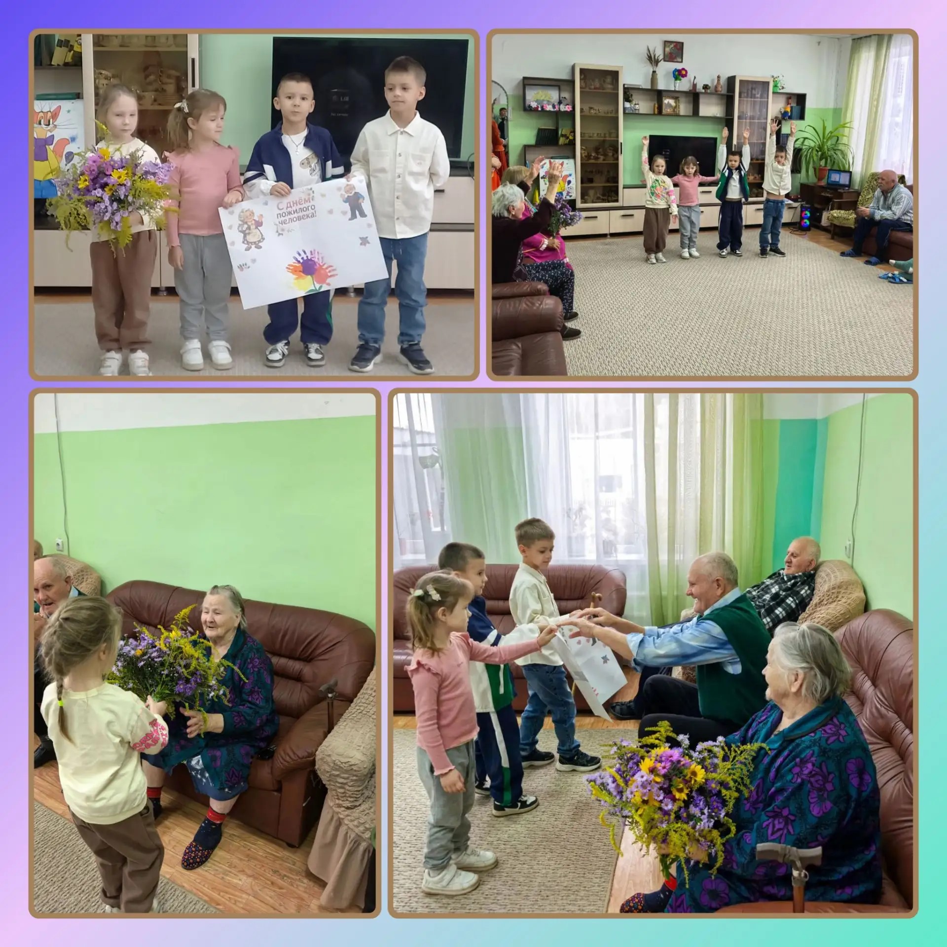 01102026 Примите наши поздравления с днем пожидлго человека 2