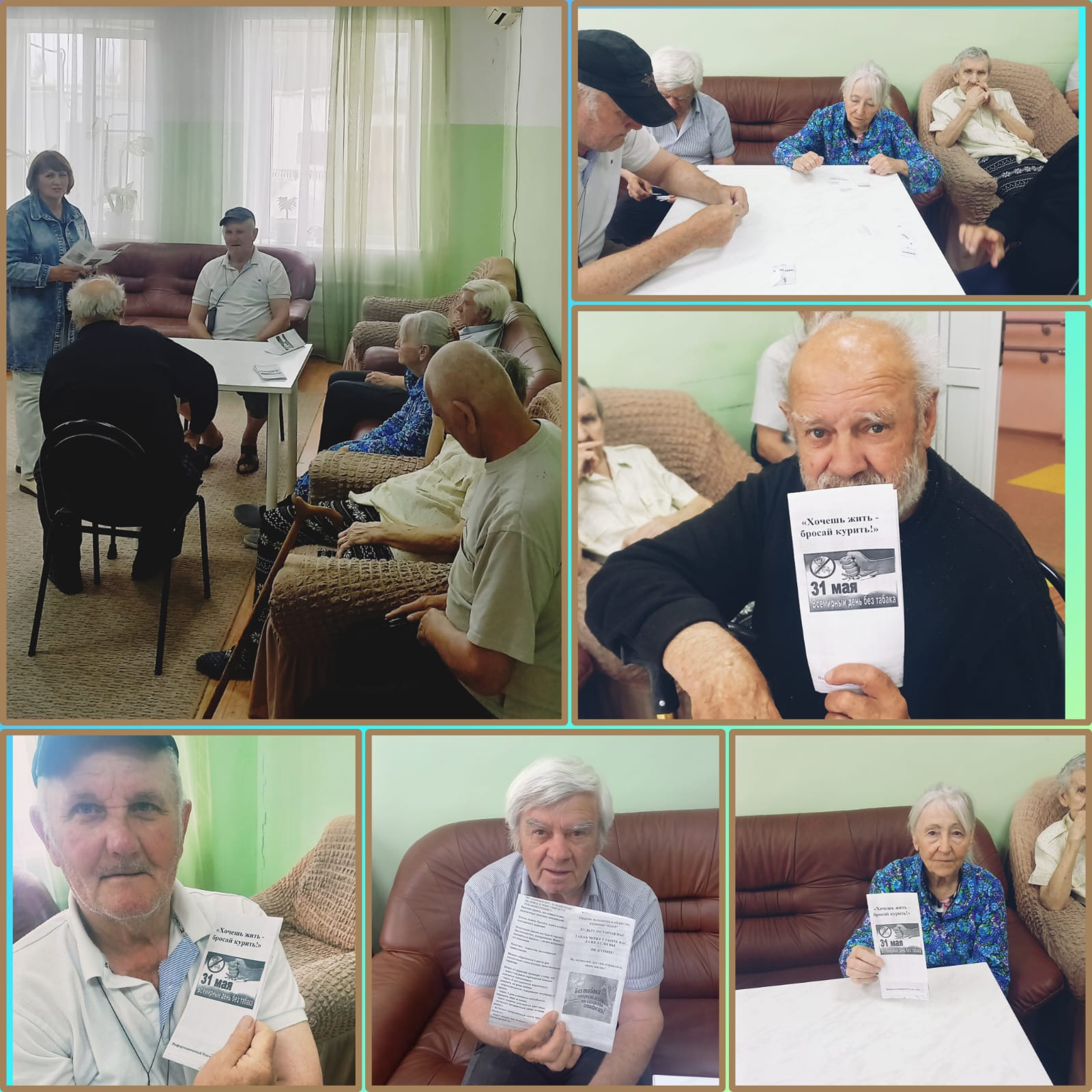 02062025 День табака