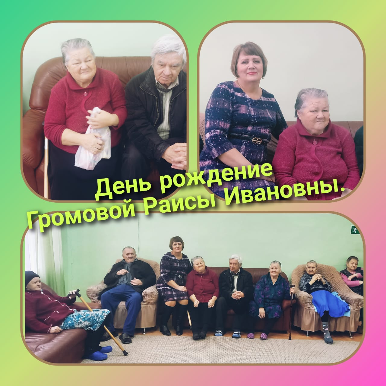 04032025 ДР вСРО