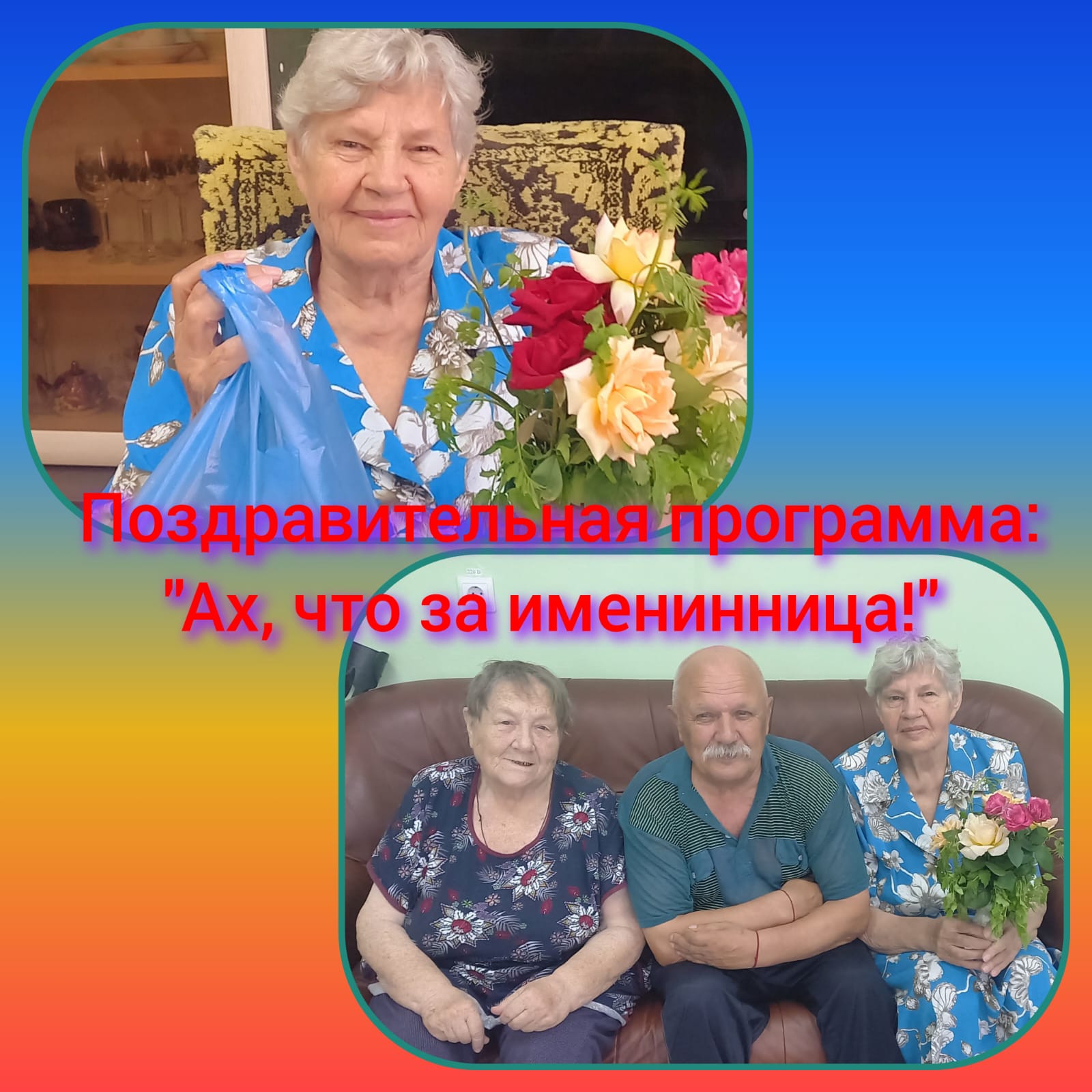 05082024 ДР в СРО