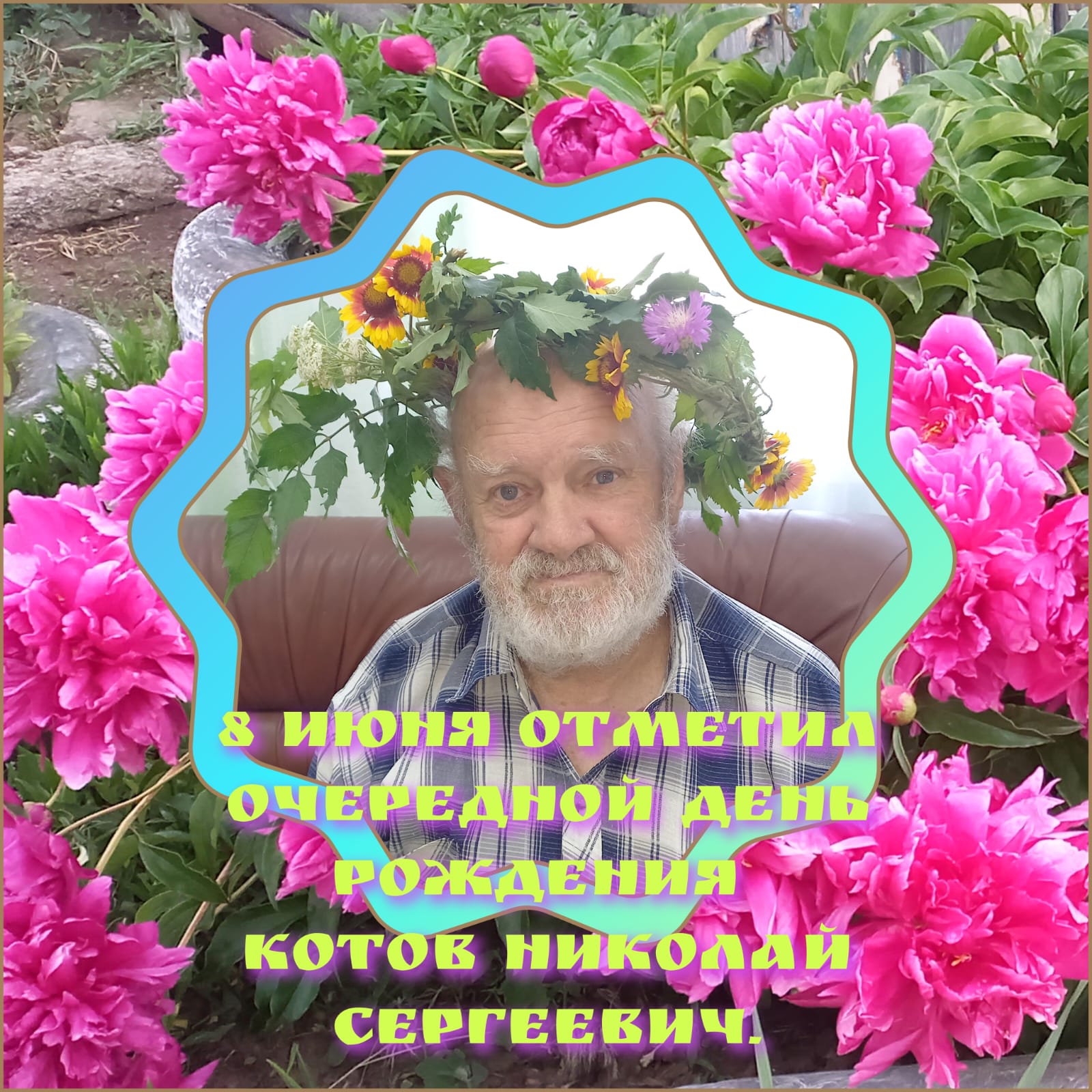 08062025 ДР в СРО