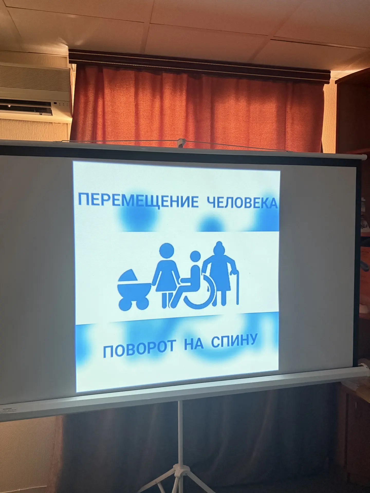 16092026 Поворот на спину