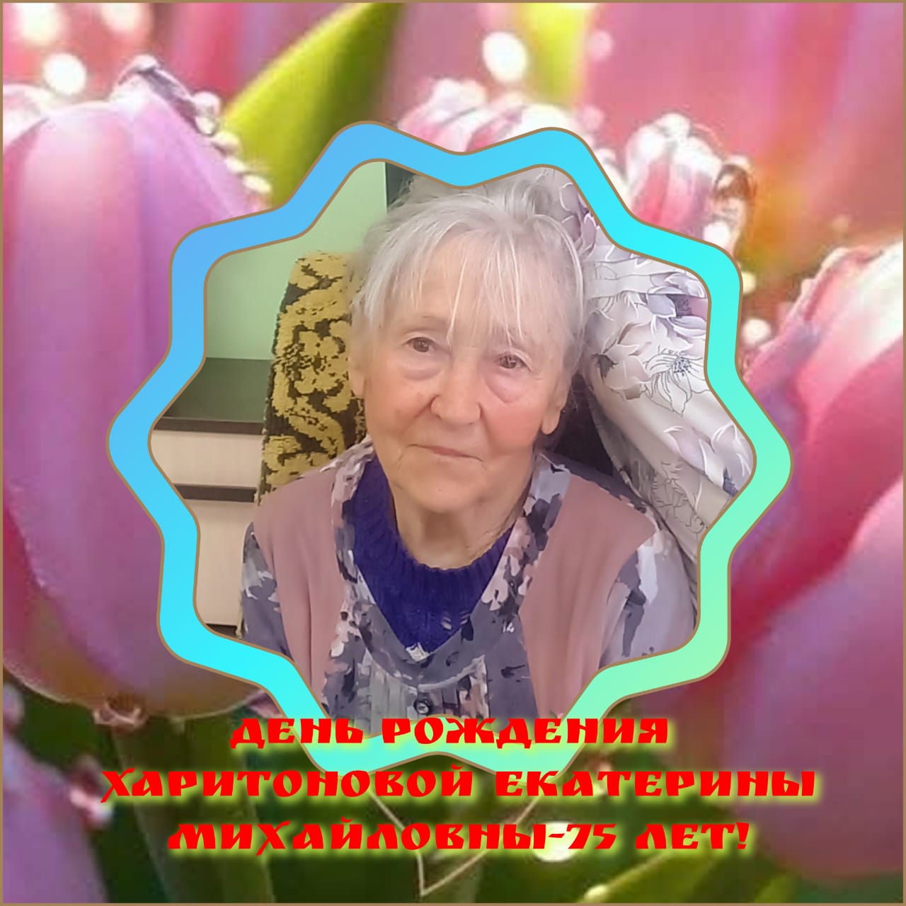 25052025 ДР в СРО.1