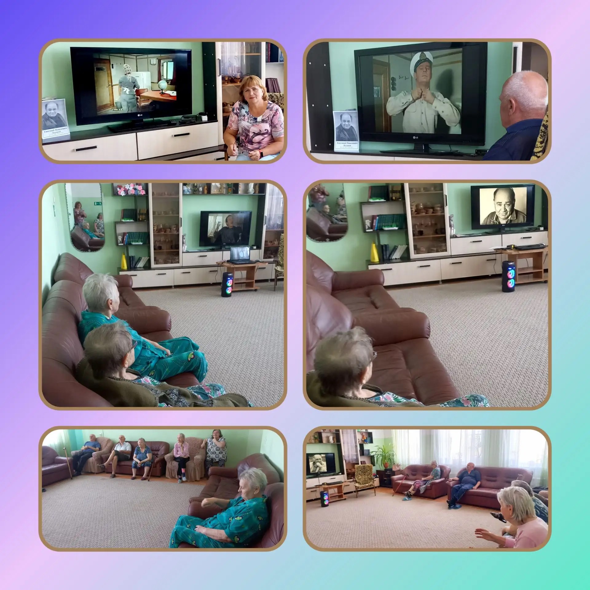 26082026 ДР Леонов 2