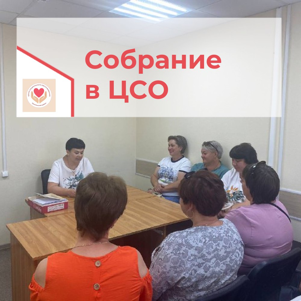 28052025 Собрание ОСО2.jpg2