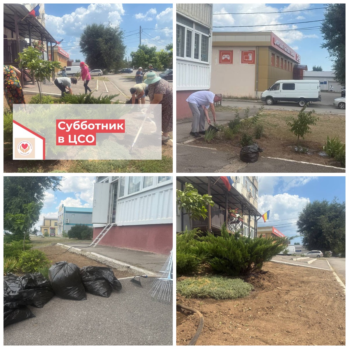 28072025 Субботник.1
