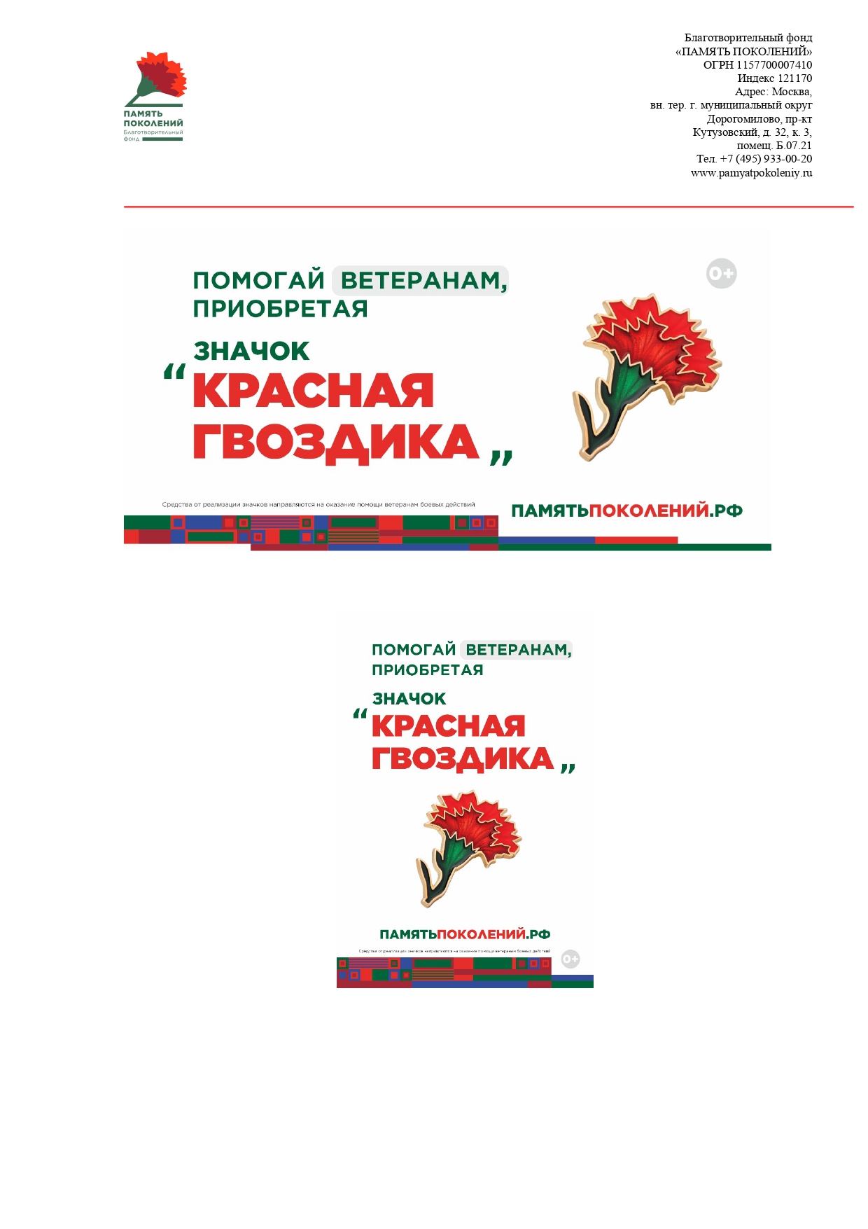 На сайт page 0003 24022026