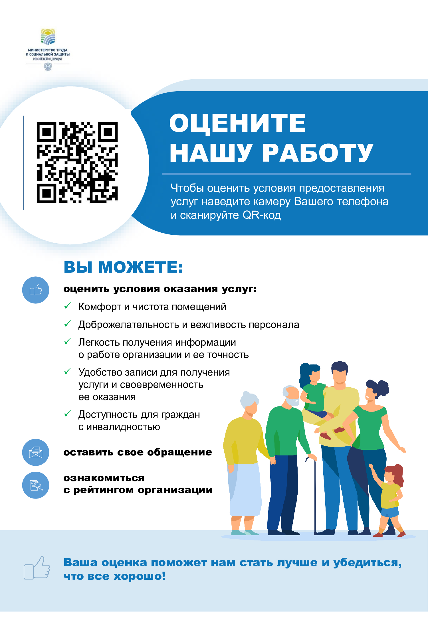 Плакат 1 А4