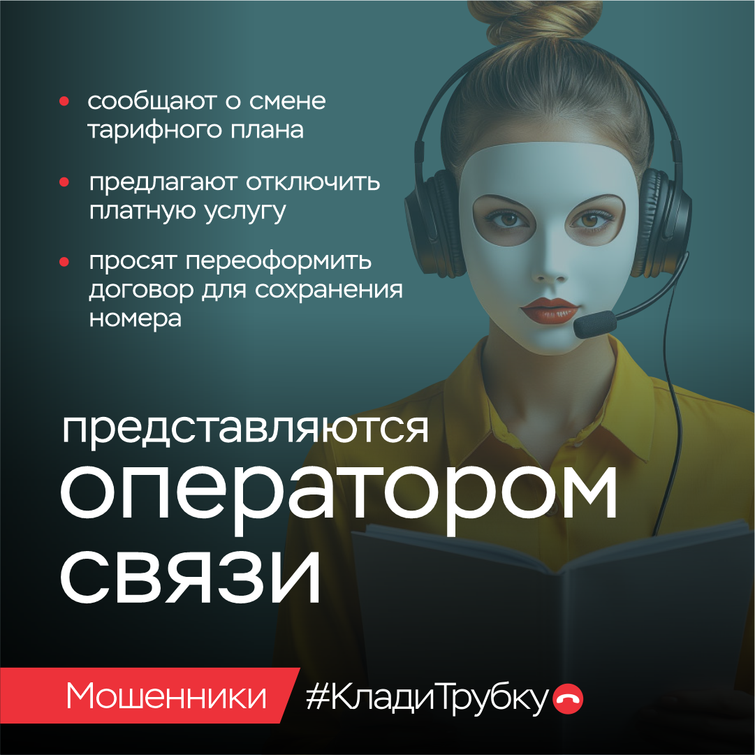Представляются операторами связи