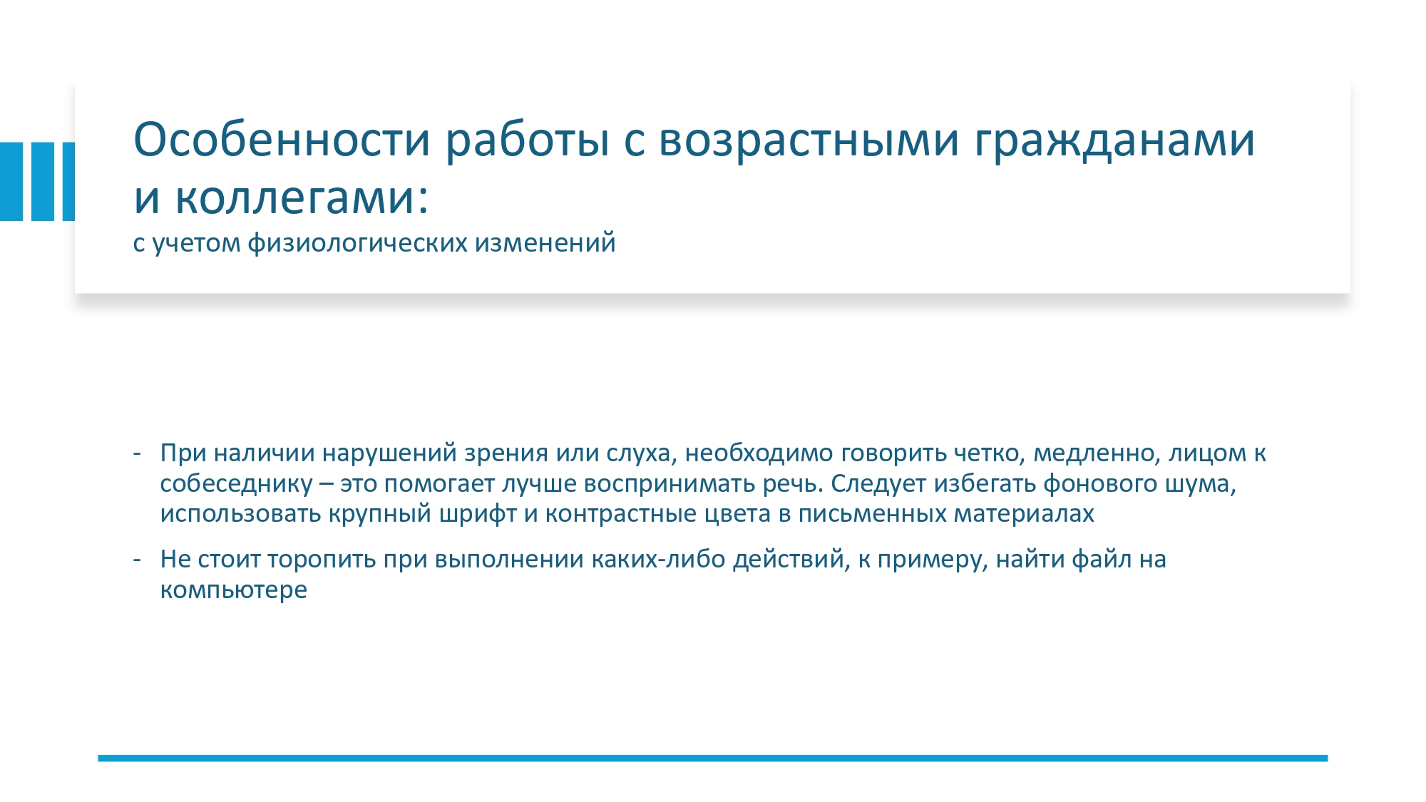 Презентация МЧС page 0009