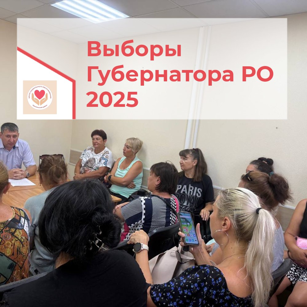 Собрание ОСО1 3